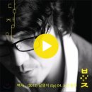 백자 - (2012) 담쟁이 (Ep) 04. 노란봉투 이미지