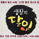 동작구특수청소전문업체
