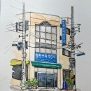 하나약업사 이미지