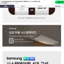 삼성 | 경북 영주 삼성 보보 시스템에어컨 전화 상담 후기, 사전 방문 기다리는 중이에요 😊