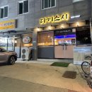 다미공인중개사사무소 이미지