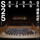 정명훈 × KBS교향악단 〈베토벤 9〉-2025.12.30(화) 19:30 세종대극장 이미지