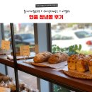 올레 가마솥 순두부 & 복덩이 | 현풍 청년몰(올레가마솥순두부/우리쌀제빵소/비엘BB)