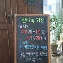 한나의키친 네이버블로그