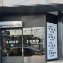 우리막창효자 이미지