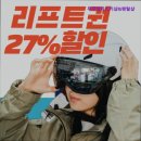 무주일타스키렌탈샵 | 스키장, 스키, 보드, 스키복, 렌탈, 대여 추천!} 무주일타스키샵&렌탈샵 무주일타스키샵, 특별한 겨울 경험
