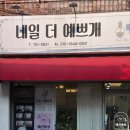 더예쁘개 이미지