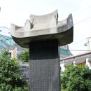 청주 영규대사 전장기적비 이미지