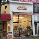 씨유 청주율량럭키점 | 율량동맛집 청주답례품으로 딱 좋은 복호두 청주율량점