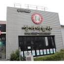 장어야놀자 이미지