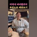 한동훈 제스춰 뜻을이제알았네요 이미지