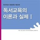 (사)한우리독서문화운동본부