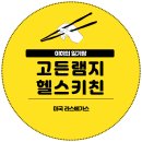 씨저스키친 | 미국 라스베가스 고든램지 헬스키친 시저스 팰리스 솔직 후기