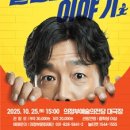 장발장 빵 훔쳐간집 이미지