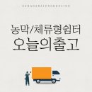 서민하우징 | 오늘의 출고 : '타이니클래식 다락형' 태안군 이원면 편백향 가득한 농막 시공 후기