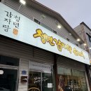 첨단2지구 맛집 청년감자탕순대국 첨단2지구점 탑처럼 푸짐한 감자탕