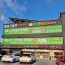 태창스크린골프 이미지