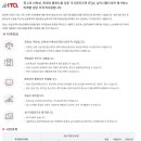 ITQ 특시 16회 접수기간(10.23일까지)입니다. 이미지