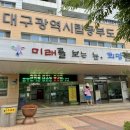 동부도서관 | 대구광역시립 동부도서관 열람 및 대출 후기 / 회원증 발급 / 자료검색 / 자료예약 / 반납기한 / 무인...