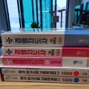 [2024년 2차대비] 경찰학개론 기출문제 (24년 5월 개강) | [경영지도사] 시험 준비 및 '24년 합격 후기