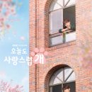 사랑스럽개 - 동구 안심로73길 12-10 | 사랑스럽개