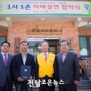 옥과면 소룡리 마을회관 이미지