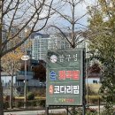 미친순대 | 양산 덕계 순대가 미친 ‘압구정국밥’ 후기