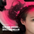 더차칸헤어 | 나주 시나움 헤드스파 | 나주 헤드스파 추천 아로마 치유 헤드스파 후기