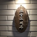 하늘오름펜션 | 제주 애견동반 숙소 펜션 오늘도제주의 애월오제