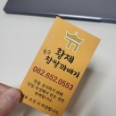 [광주 풍암동 맛집] 황제찹쌀꽈배기, 콩가루 꽈배기 존맛탱