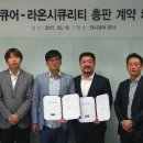 라온비즈솔루션