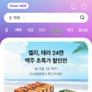 테라스마트