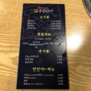 경성일번가(익산영등점) | 경성일번가 영등점 익산 영등동 삼겹살 맛집 추천, 칼집이 예술인 꽃삼겹살