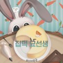 집떡