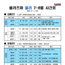 플라즈마특목관학원 네이버블로그