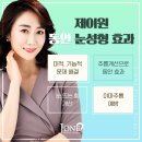 제이원성형외과의원 이미지