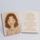 해맑은 목공방 | 특별한 날 감동! 나무 편지지 선물♡딸아이에게 하고 싶은말 전했더니 세상에서 제일 행복한 선물 이래요.