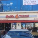 맘스터치 장안점 이미지