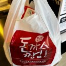 돈까스짱 전농동사거리점 이미지