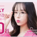 다비치안경 제천점 이미지