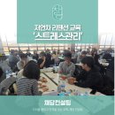 순간을 그리다 : 미술을 활용한  정서 조절과 스트레스 해소 | [중간연차 리텐션교육]입사3년차 스트레스관리 강의