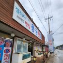 용궁횟집 | 구시포해수욕장 부근 전북 고창 아침식사 용궁횟집 보리굴비백반, 매운탕 칼칼