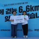 보훈공단, 호국보훈의 달 맞이 국가유공자 주거개선 걷기 캠페인 동참