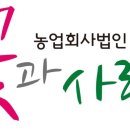 법인꽃과사람