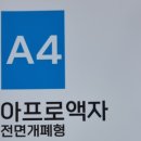 사인아프로