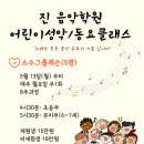 송뮤지컬음악학원
