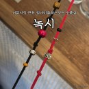 손톱만들기 | 서문시장 근처 소품샵 녹시, 팔찌 만들기 체험 후기