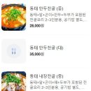 바다양푼이동태탕(연제구청점) 이미지