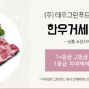 축산물도매장터 - 동래구 충렬대로249번길 21 | 축산물도매장터