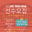 연천FC U18감독차승룡입니다. 이미지